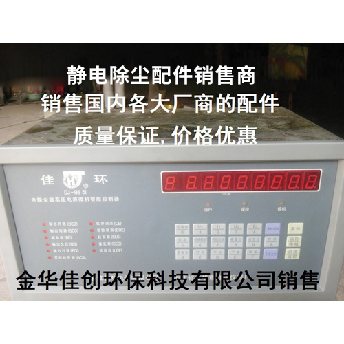 潍城DJ-96型静电除尘控制器