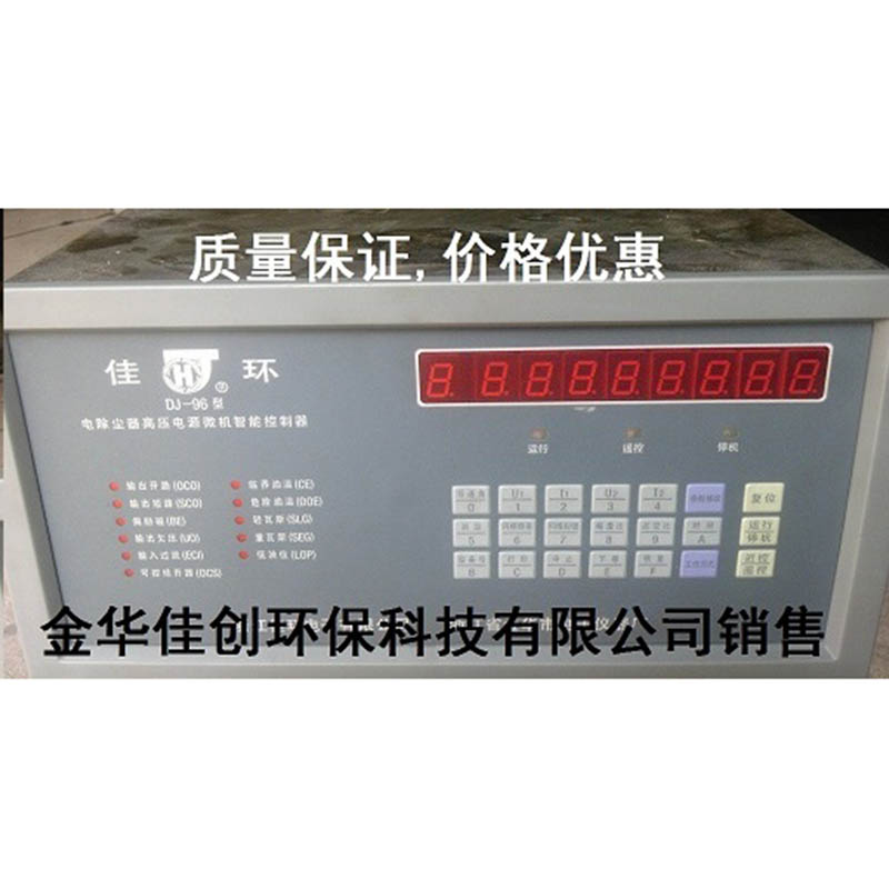 潍城DJ-96型电除尘高压控制器